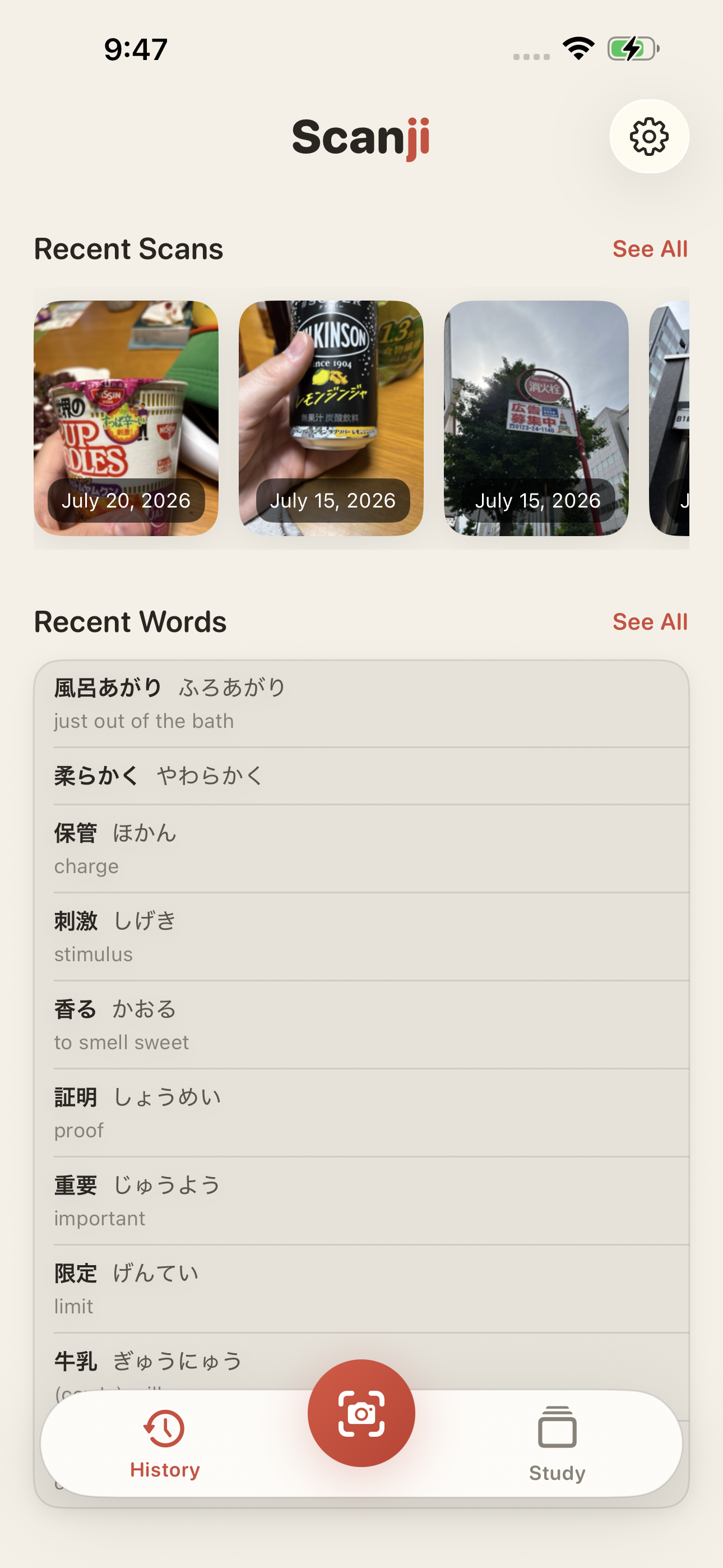 The same home screen in the Washi & Vermillion theme: the same scans and words on warm paper cream.